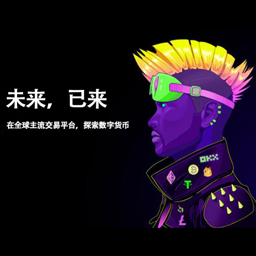 ouyi官方网站入口页面展示